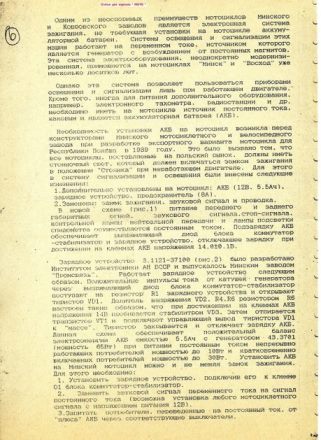 Статья про зарядное устройство для Минска.jpg
