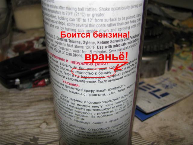 BadPaint_4405 (Small).jpg